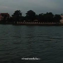 วันเวลา