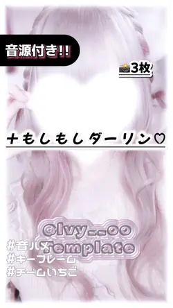 🎵＋もしもしダーリン♡