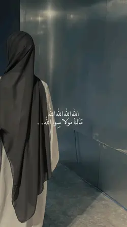 allah allah malana