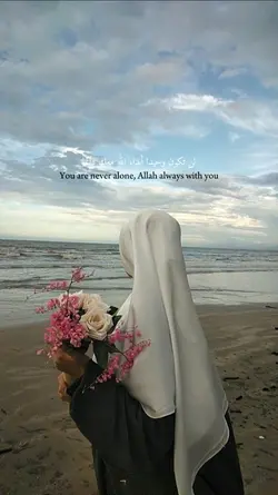 Allah with you