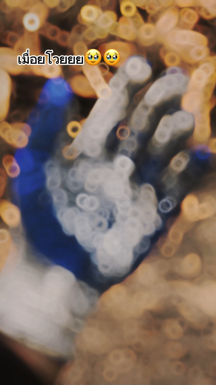 เหนื่อยโวยย