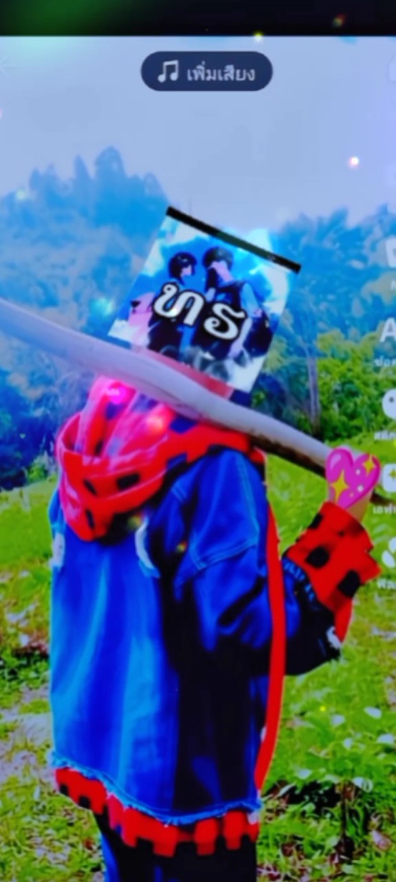 ໄດ້ລະສາວມົ້ງ