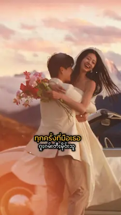 อย่าปล่อยมือ