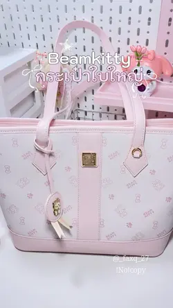 กระเป๋า