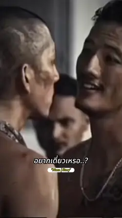 อยากเดี่ยวเหรอ-วัยหนุ่ม