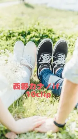 西野カナ／if 