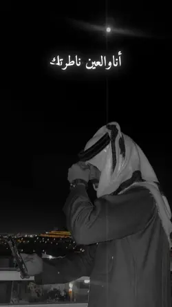Arabic Song Viral