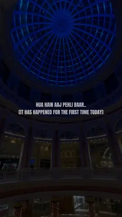 Aaj pehli baar