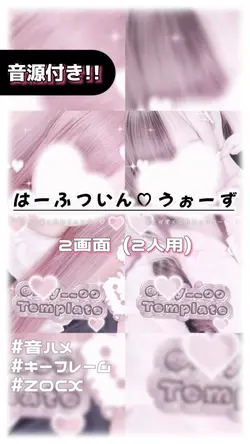 🎵はーふついん♡うぉーず 2画面ver.