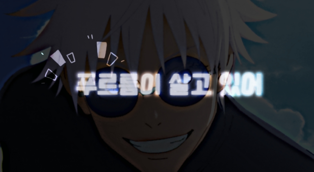 지금도 푸르름이 살고 있어