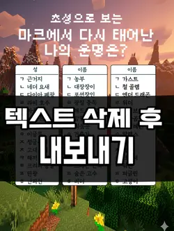 마크에서 나는??