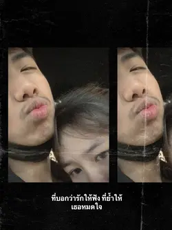 ที่บอกว่ารักให้ฟัง