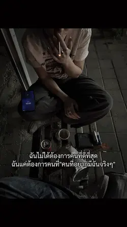 ใครสักคน  