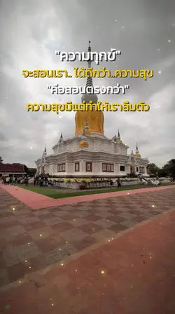 ความทุกข์