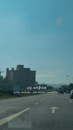 ซากีกุน ฉันเป็นมิจ