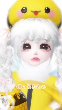 僕の気持ちも100パーセント