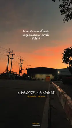 เรื่องเดียวที่ถูก