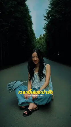 คน introvert