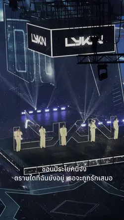 ศิลปินคนโปรด