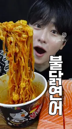 준맛님 먹나