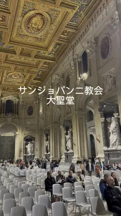 イタリアサンジョパンニ教会大聖堂