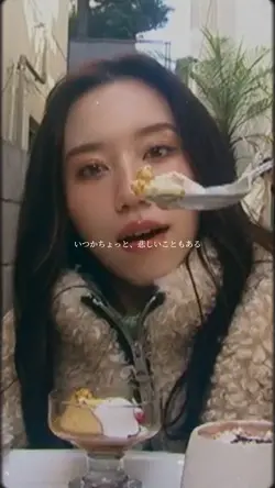 いつかちょっと悲しいこともある