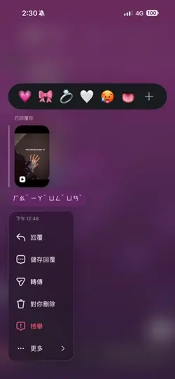 聊天紀錄一張 ｜ 海嶼你