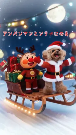 アンパンマンとソリ🛷にのる