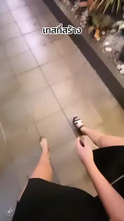 เทสที่สร้าง