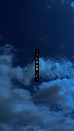 コウを追いかけて