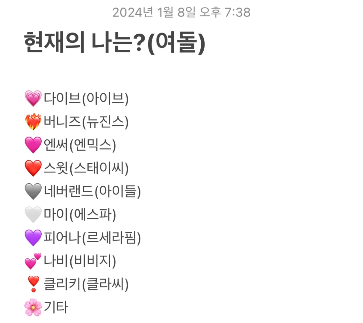 현재의 나는?