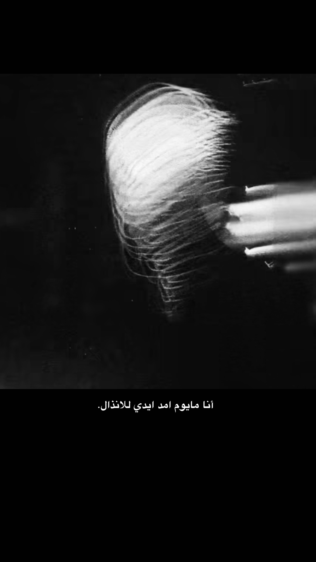 خضير هادي أنا مايوم!