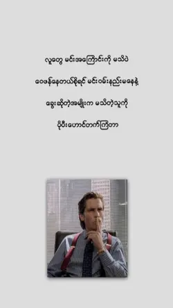 ဖြုတ်ချင်သူတွေအတွက်