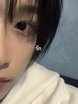 รักรัก( ใส่รูปคู่ก็ได้นะคะ )