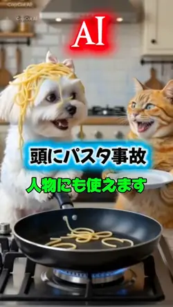 頭にパスタ事故