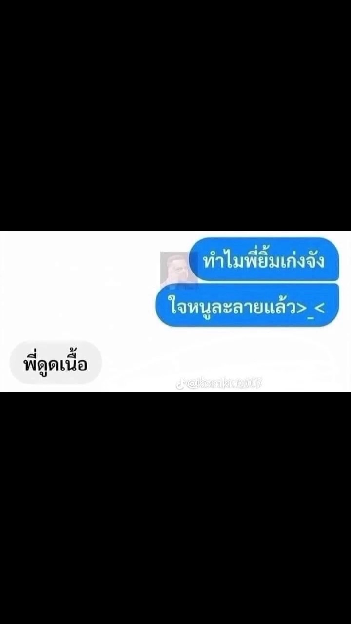 ตามนั้น555