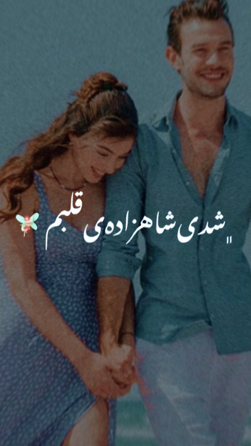 Canción de amor