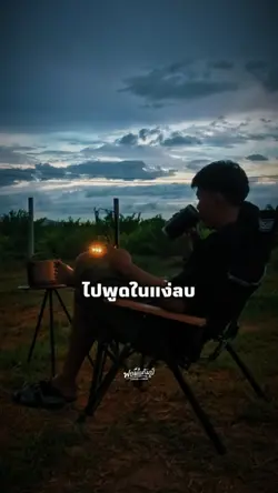 ก่อนจะเอากูไปพูดในแง