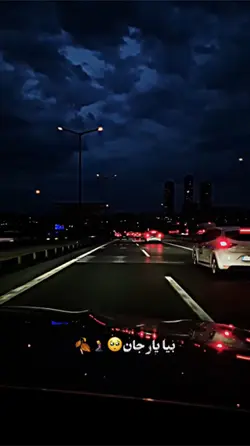 ز غم بیمارم امشب 