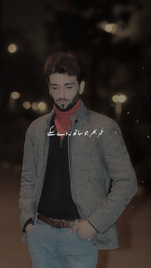 umra bar Jo sath na