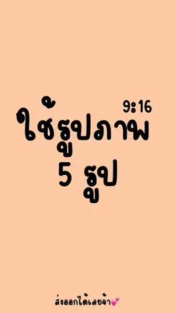 ความรักเธอมันจอมปลอม❤️🔥