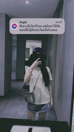 ประโยคนี้จริงเสมอ🖤