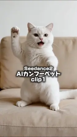 AIカンフーペット