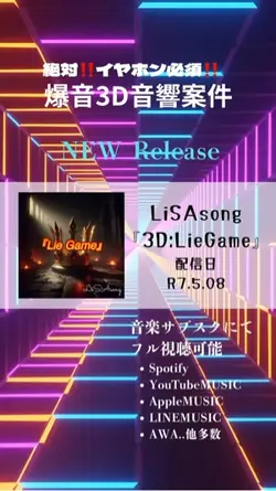 LiSAsong！リリース情報