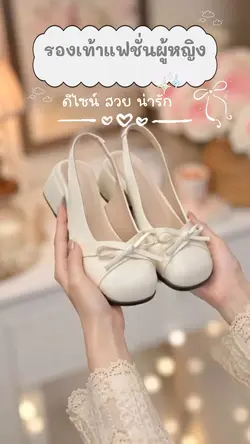 รองเท้า