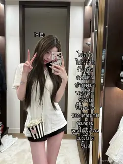 เปลี่ยนข้อความได้