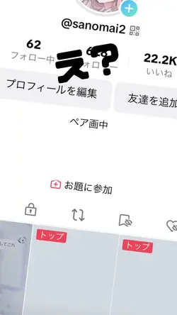 フォローワー増えないじゃん