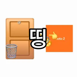 처음 도전하는 병맛