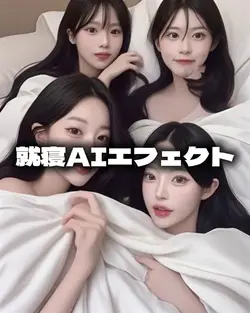 ふとんをかける?!