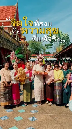 วันวิสาขบูชา | Vesak